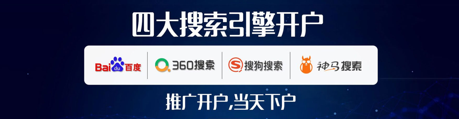 横州sem代理